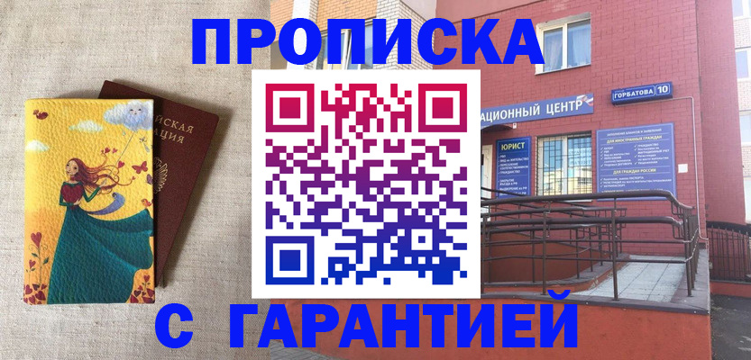 прописка для военкомата в Элисте