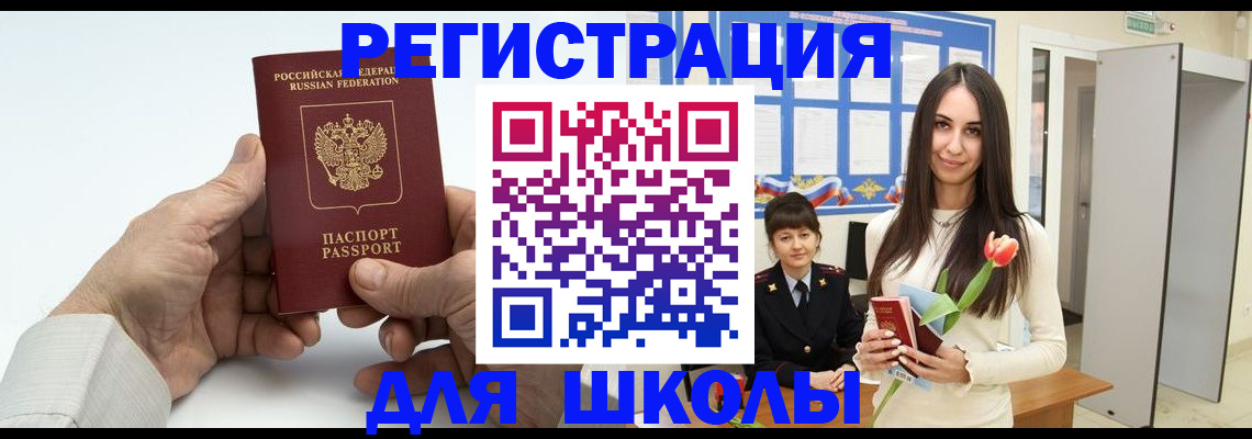 временная регистрация купить в Элисте